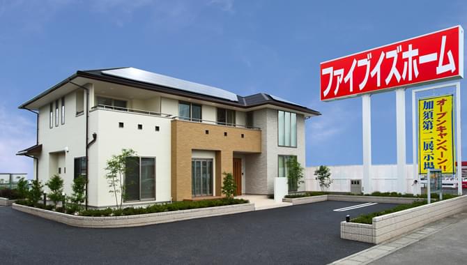 ファイブイズホームのモデルハウス情報